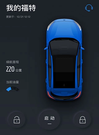 福特派互联安装包下载