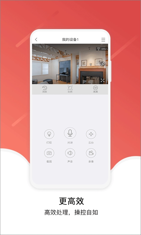 九安监控正版图2