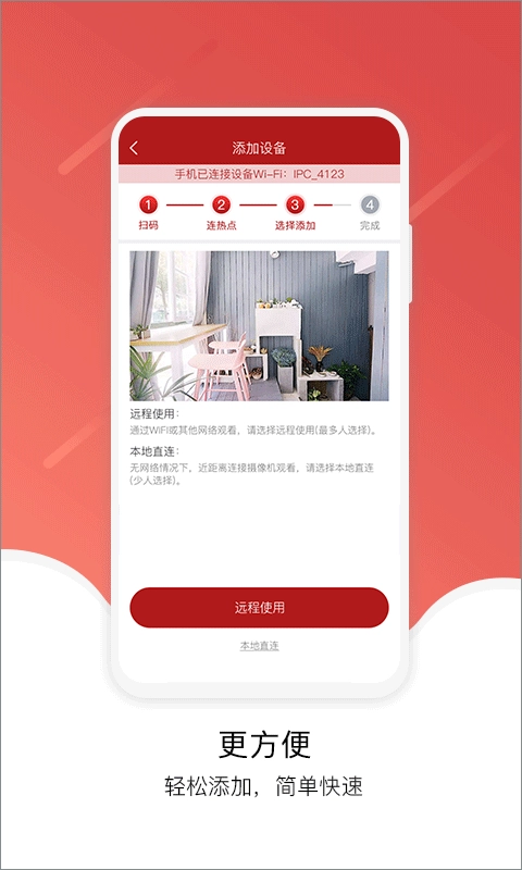 九安监控正版图4