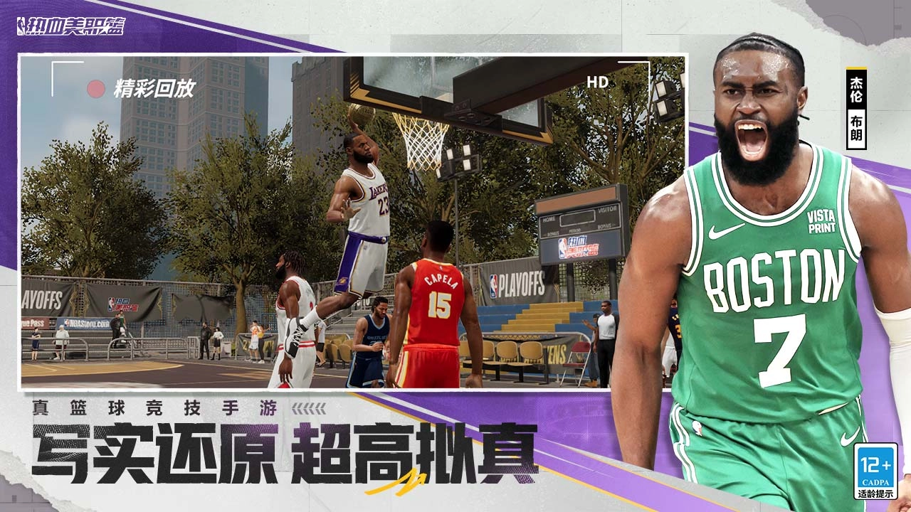 热血美职篮国际版图1