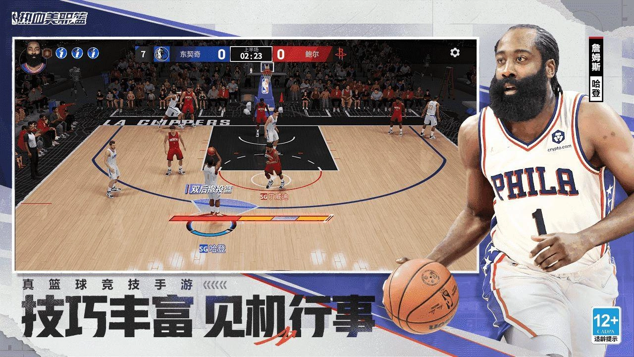 热血美职篮国际版图3