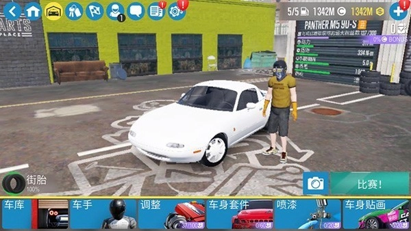 CarX漂移赛车2国际服图3