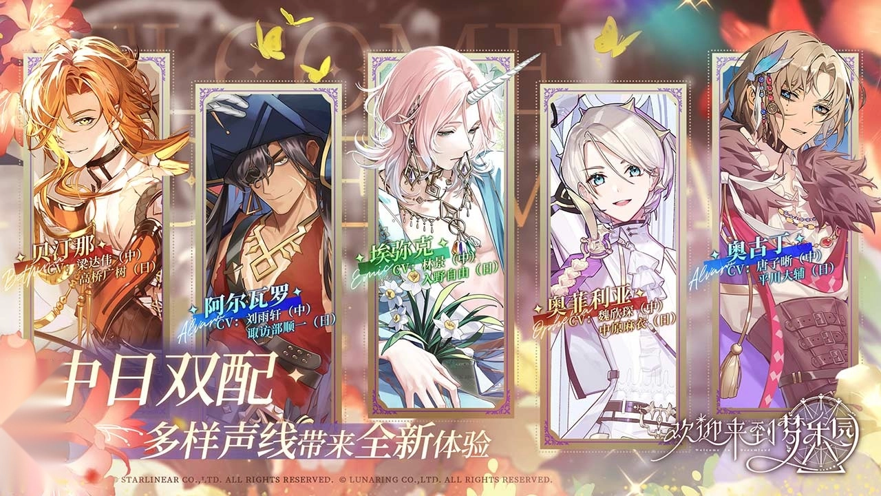 欢迎来到梦乐园国际服