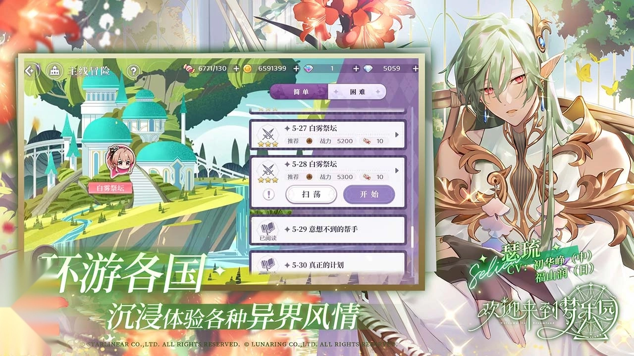 欢迎来到梦乐园国际服