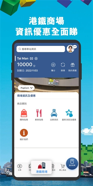 MTRMobile安卓版图5
