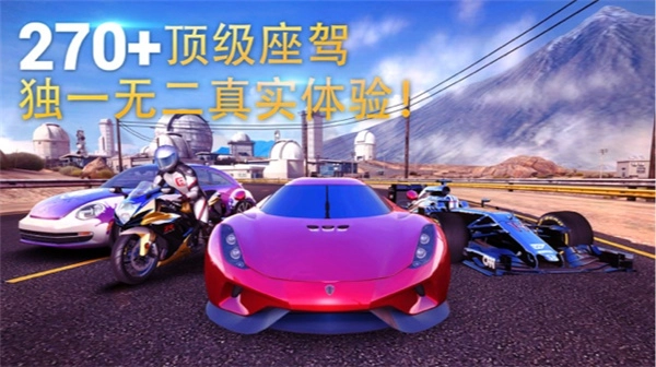 狂野飙车8:极速凌云图1