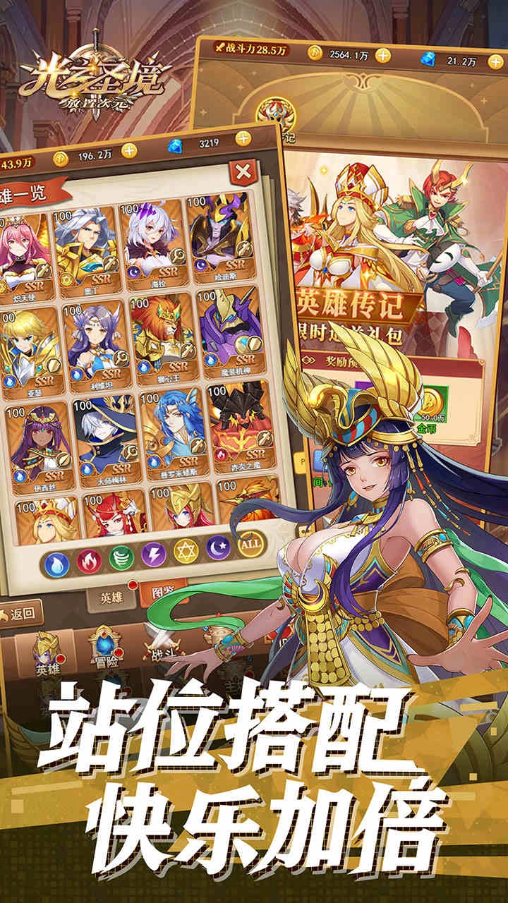 光之圣境放置次元(3)