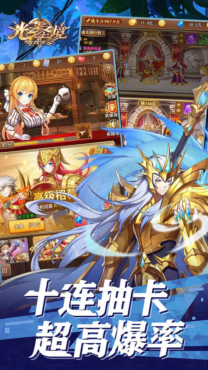 光之圣境放置次元(4)