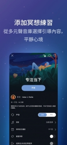 BetterSleep安卓版下载