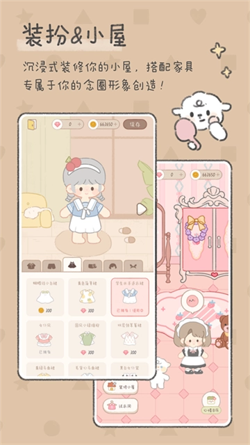 念念手帐免费版2