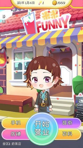 次元料理屋截图3