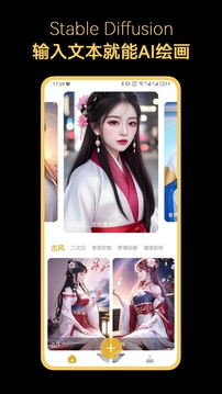 stablediffusion中文版最新下载