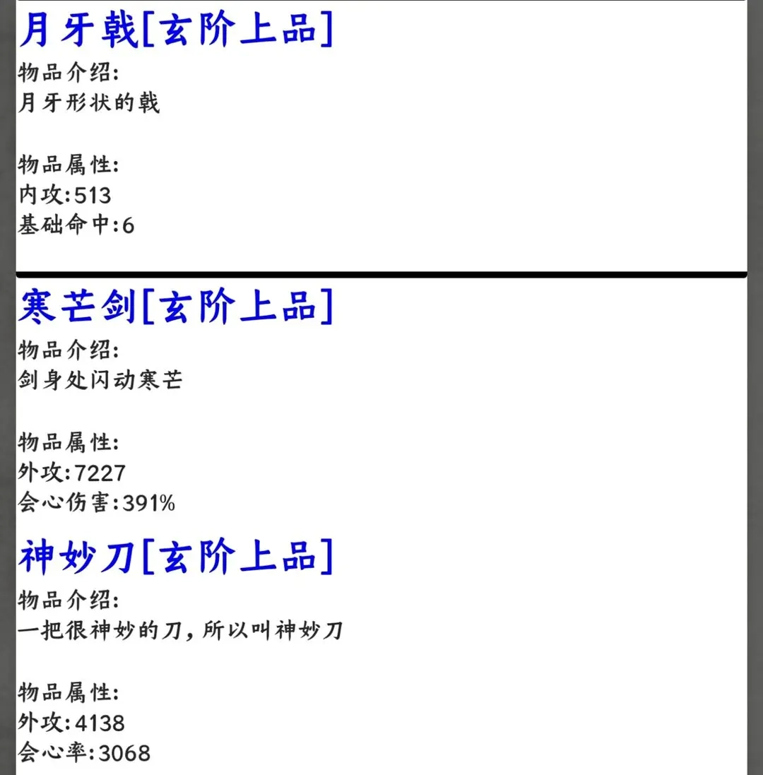 单机修仙传单机版下载