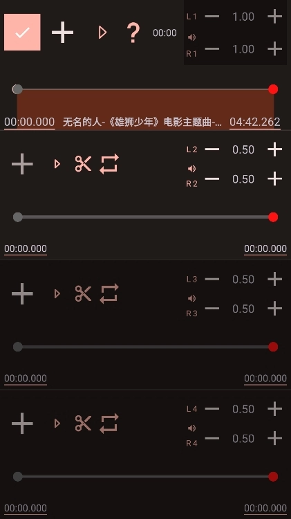 AudioLab Pro音频编辑器图3