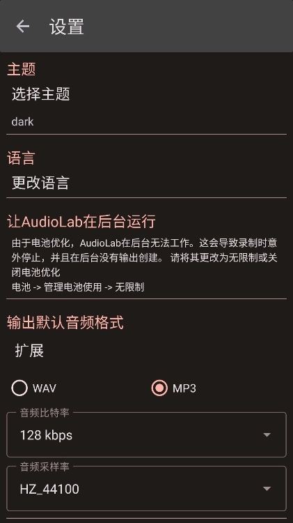 AudioLab Pro音频编辑器图4