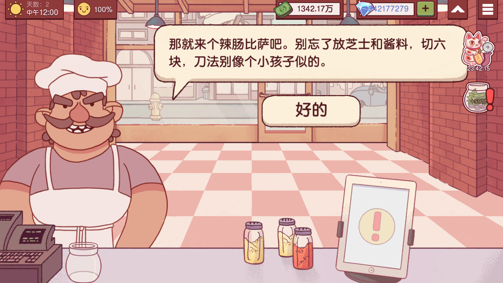 可口的披萨美味的披萨正版(1)