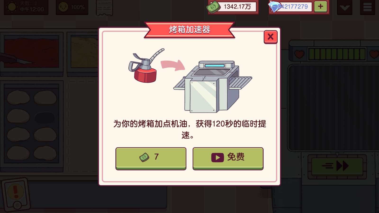 可口的披萨美味的披萨正版(3)