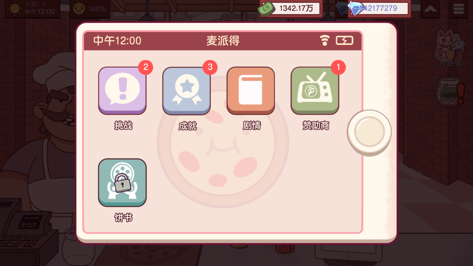 可口的披萨美味的披萨正版(4)