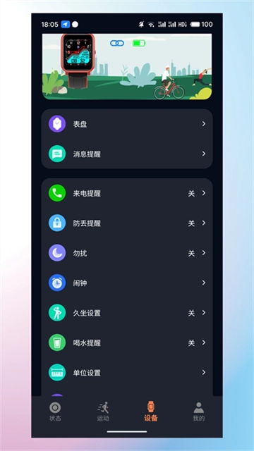 CO FIT手表图2