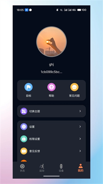 CO FIT手表图4