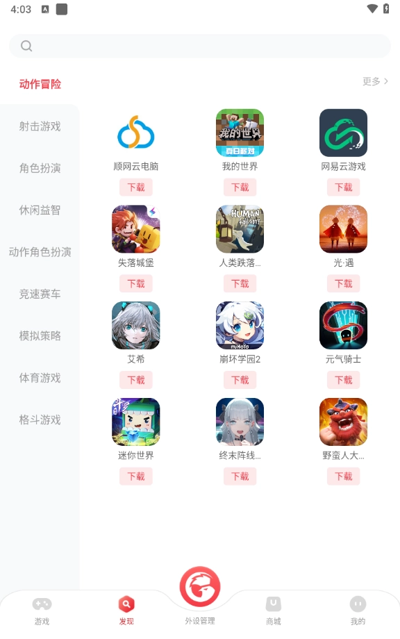 小鸡游戏世界安卓版