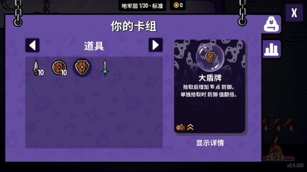 抓抓地牢菜单版图2