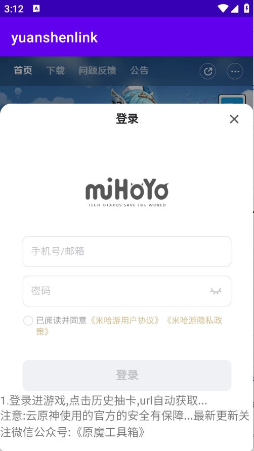 yuanshenlink直装版图4