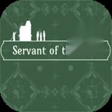 湖之仆从试玩版