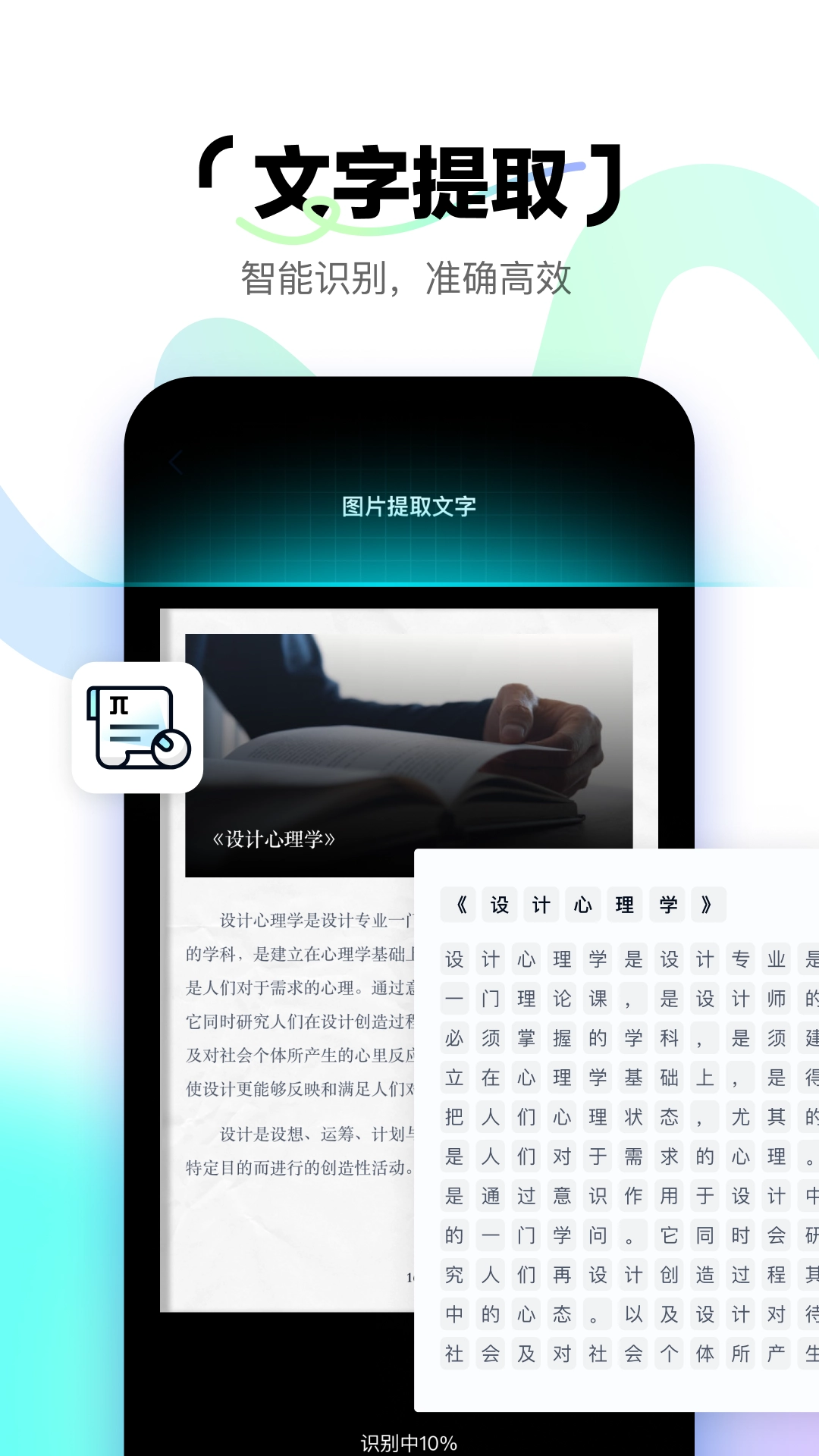 百度网盘简单扫描