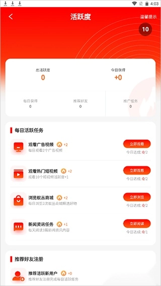 蚁丛旅游免费版app下载