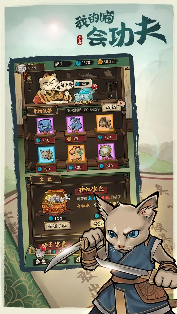 我的喵会功夫(3)