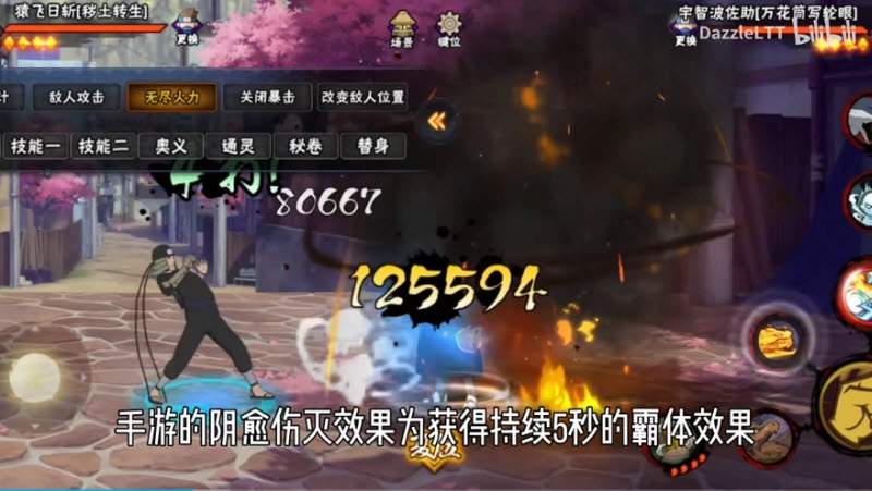 BNO跨界对决最新版图1