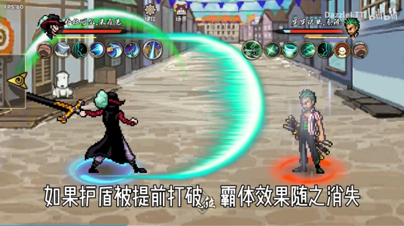 BNO跨界对决最新版图2