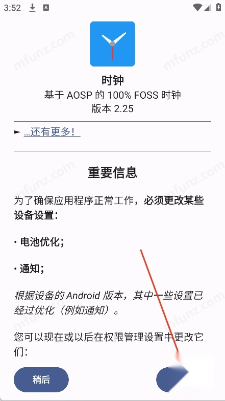 开源时钟最新下载