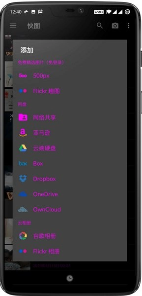quickpic快图浏览图3