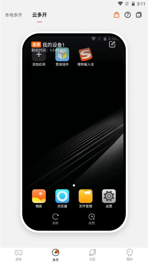 贪玩世界游戏盒