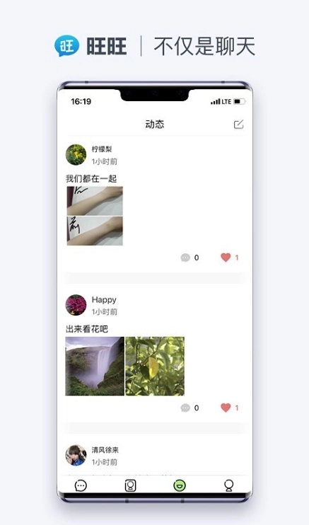 旺旺商聊完整版下载