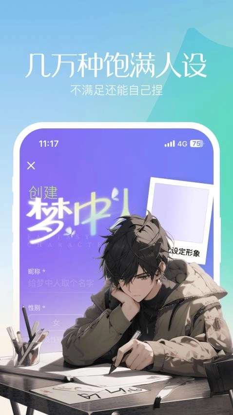 筑梦岛4