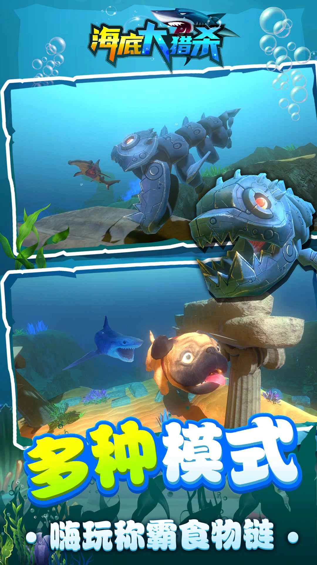 海底大猎杀最新版图2