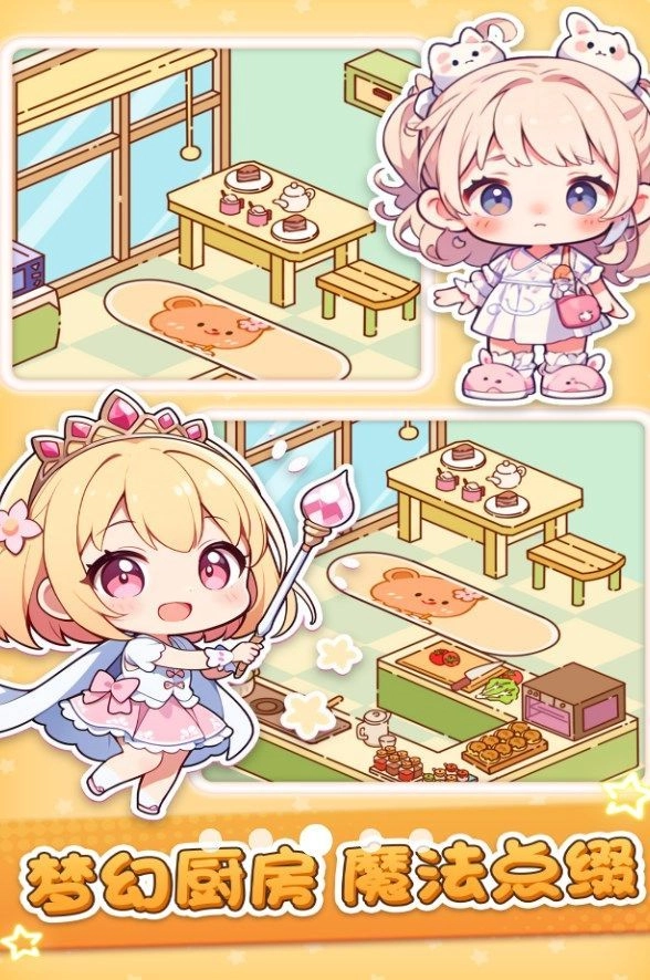 奇奇小镇世界游戏图3