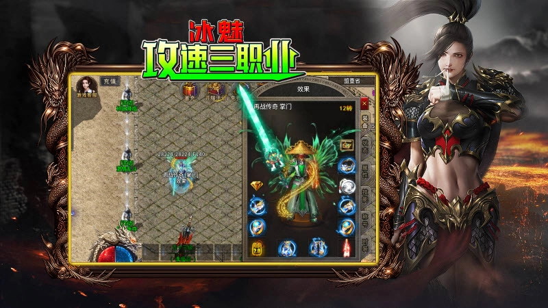 冰魅攻速三职业