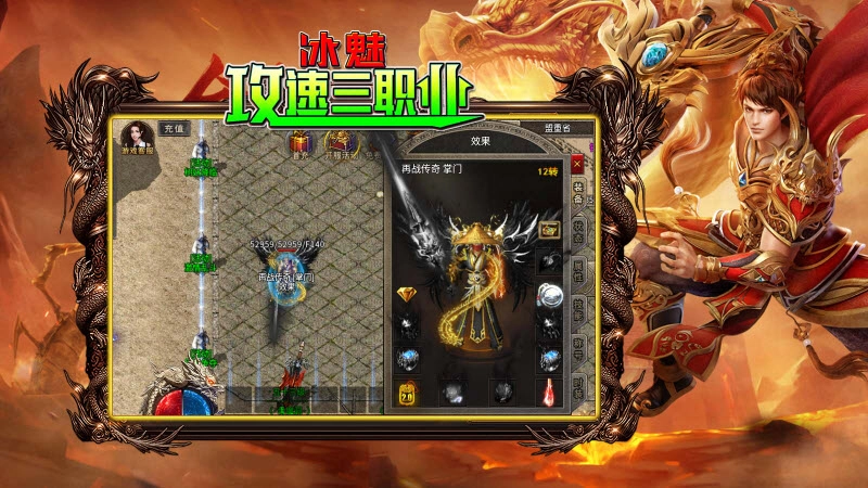 冰魅攻速三职业