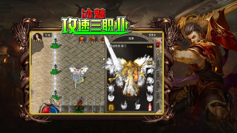 冰魅攻速三职业