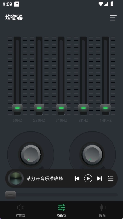 音量增大扩音器