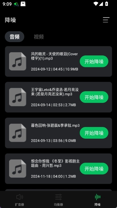 音量增大扩音器