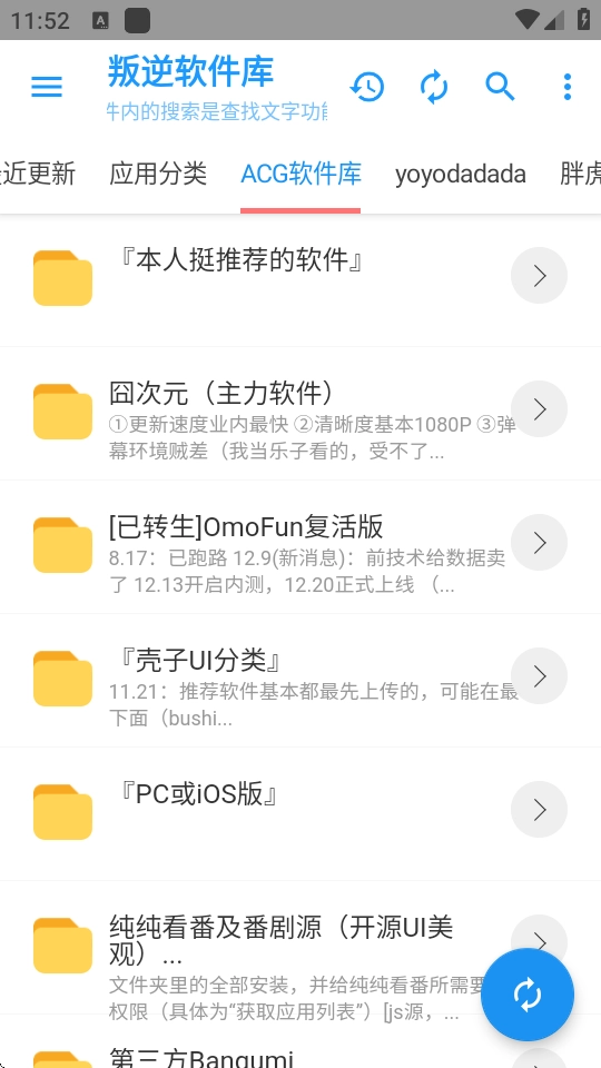 叛逆软件库1