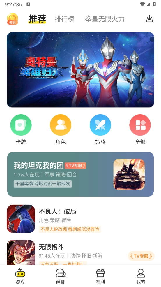 小y盒正版图1
