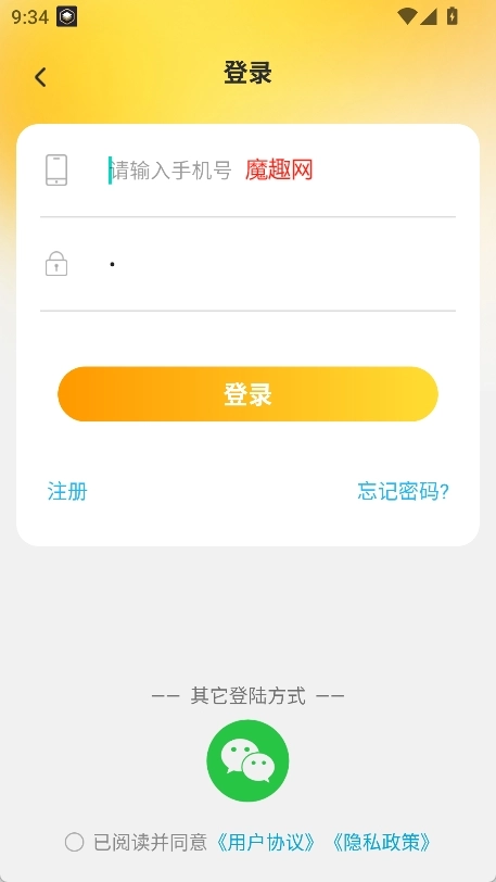 王者分身软件(3)