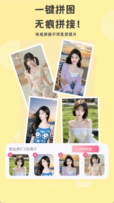 芝士相机手机版