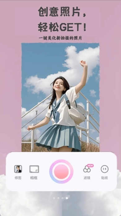 芝士相机手机版